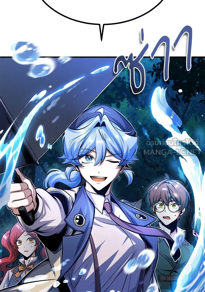 ศาสตราจารย์จำเป็นแห่งอะคาเดมี ตอนที่ 69 รูปที่ 108