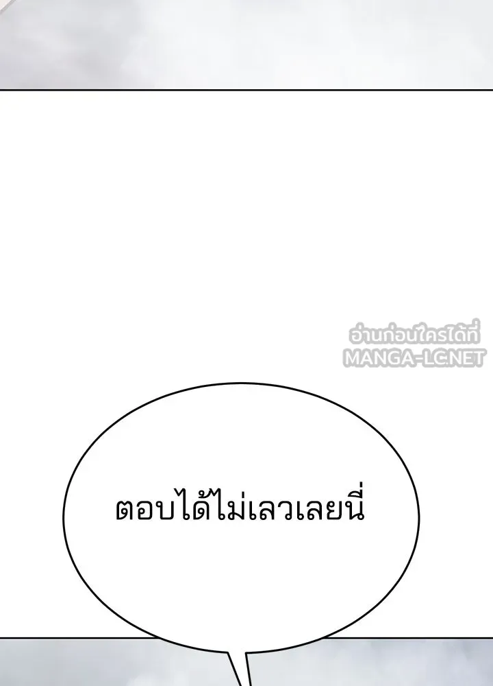 กฎเหล็กบ้านสายลับ ตอนที่ 50 รูปที่ 114