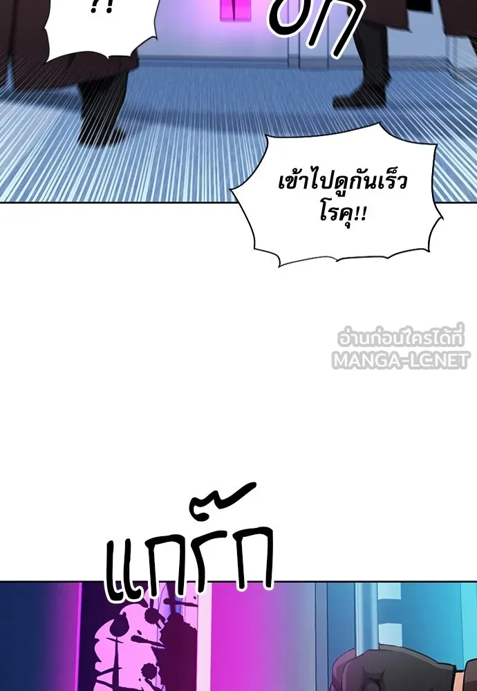 ดรูอิดแห่งสถานีโซล ตอนที่ 74 รูปที่ 99