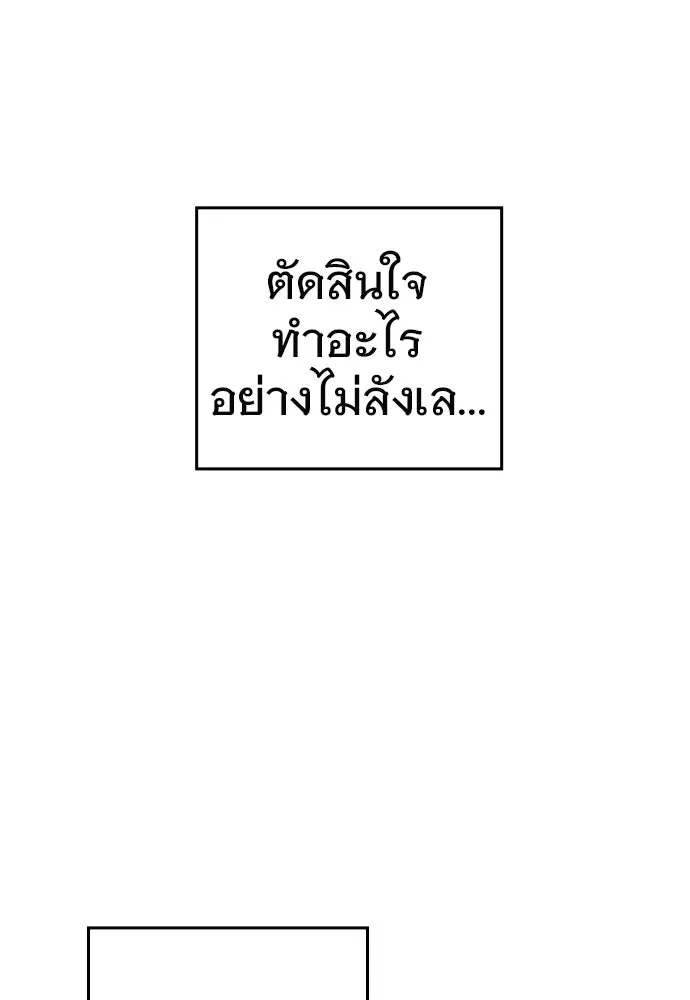 บันทึกรักลูกสาวเจ้าพ่อ ตอนที่ 10 รูปที่ 31