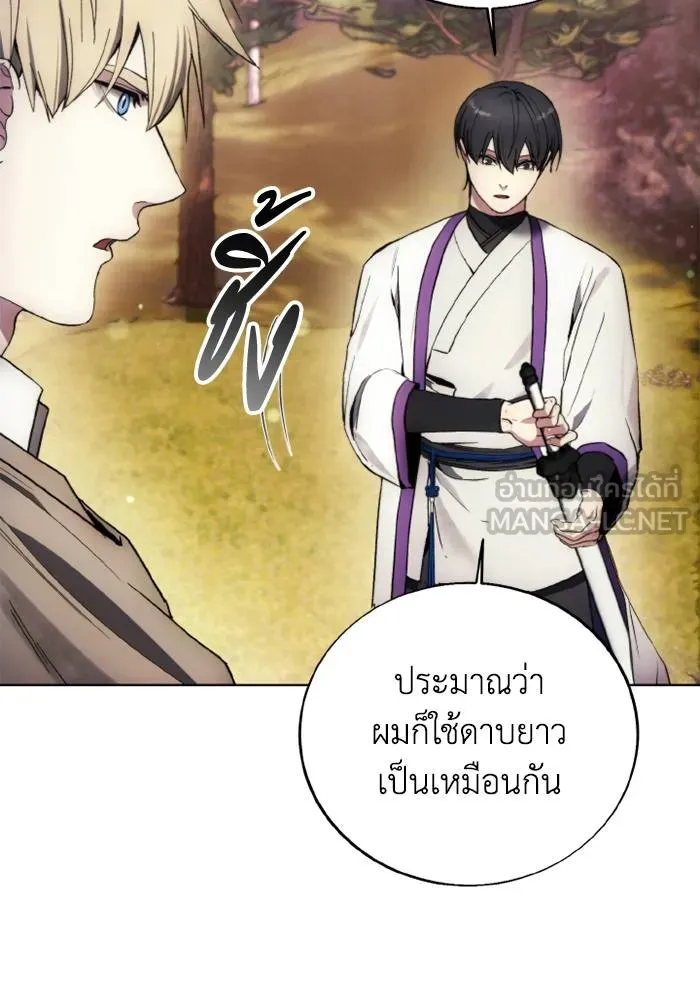 ศึกชิงบัลลังก์เทพเจ้ ตอนที่ 130 รูปที่ 81