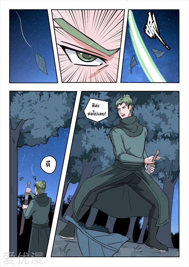 Manga-lc-com อ่านมังงะ อ่านการ์ตูน ออนไลน์ ฟรี Martial Master ตอนที่ 1 2 3 4 5 6 7 8 9 10 11 12 13 14 ฟรี ไม่มีโฆษณา Manga-lc - อ่าน มังงะ อ่าน การ์ตูน ออนไลน์ อ่านมังงะ ฟรี