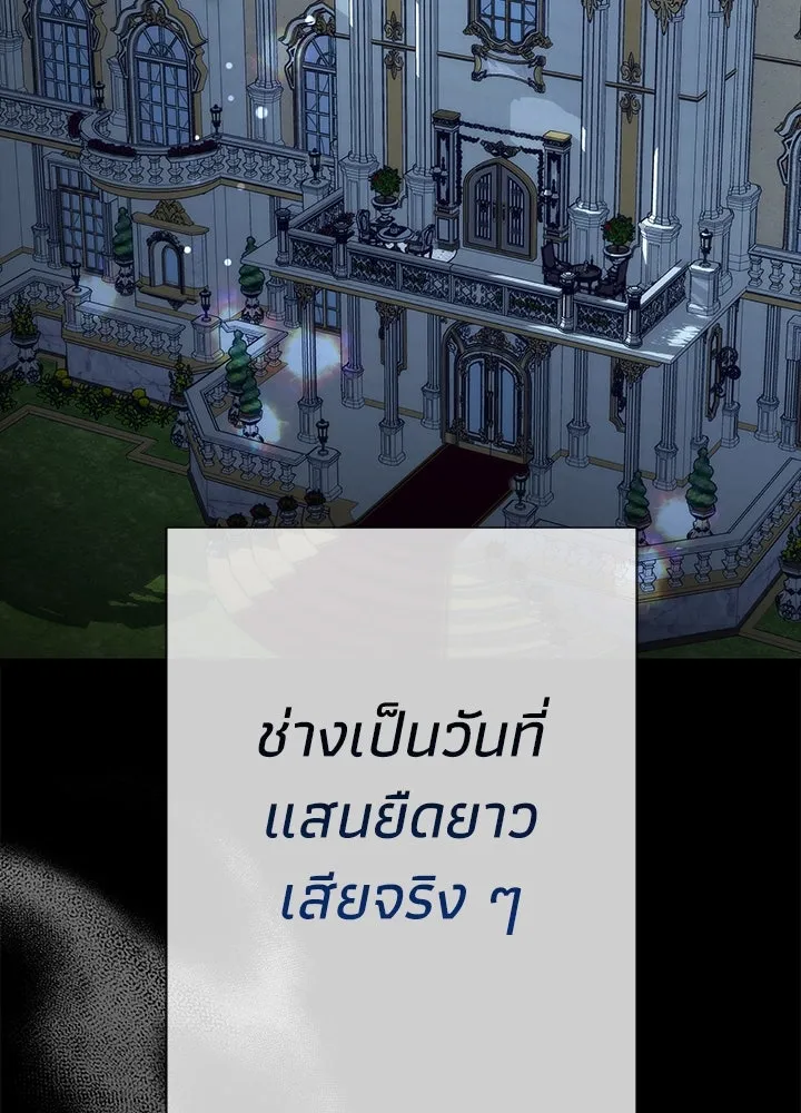 องค์ชายผู้อื้อฉาว ตอนที่ 93 รูปที่ 187