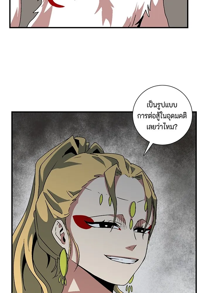 หนึ่งก้าวสู่เจ้ามาร ตอนที่ 45 ปะทะ (1) รูปที่ 82