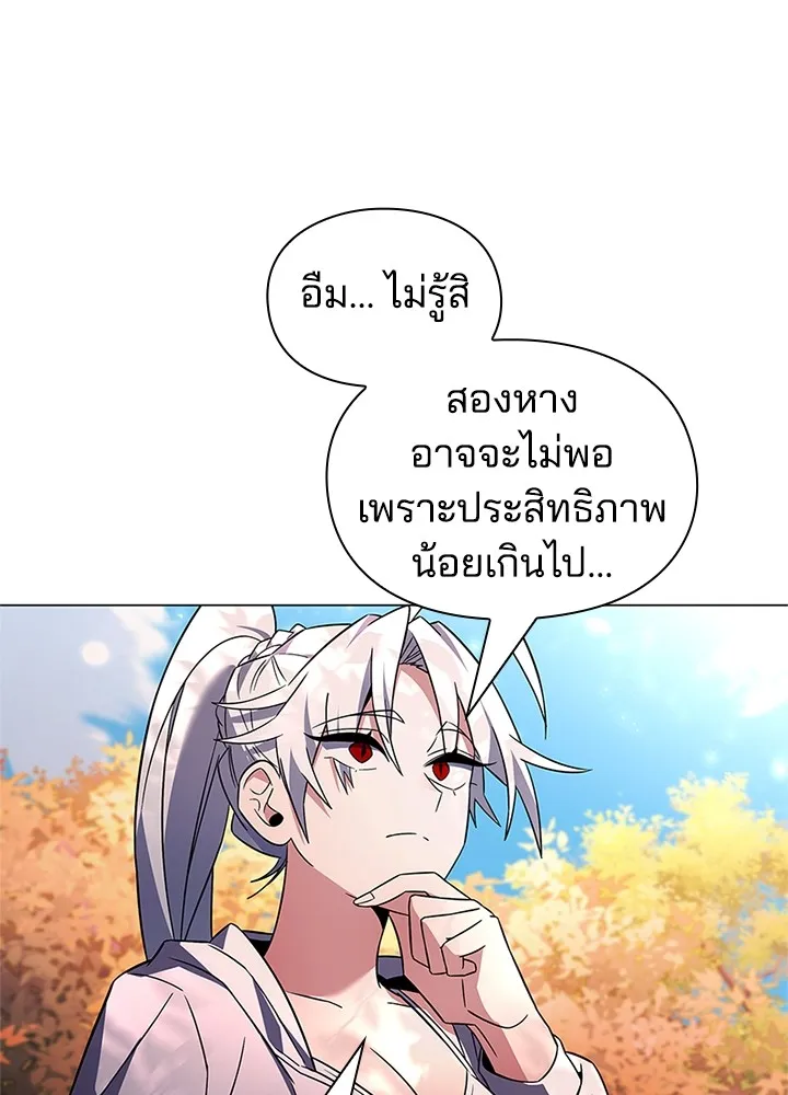 คืนแห่งโทแกบี ตอนที่ 25 รูปที่ 146