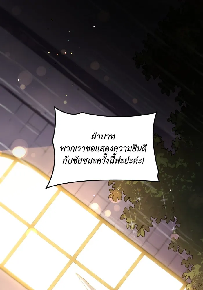 ฟิลเลียโรเซ่กับคำทำนายแห่งมงกุฎหนาม ตอนที่ 131 รูปที่ 49