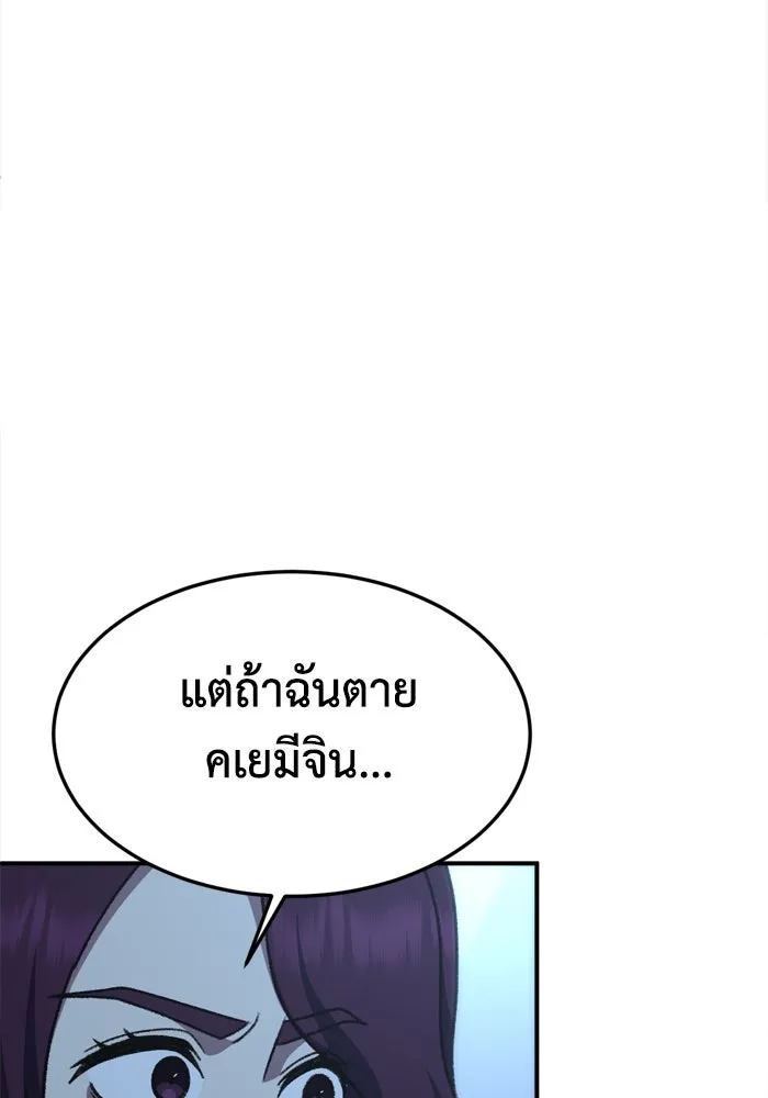 ช่วยเปลี่ยนฉันที ตอนที่ 343. ซีซัน 3 บทส่งท้ายโคดกซู &amp รูปที่ 149