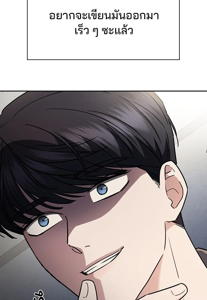 รักแล้วห้ามเลิก ตอนที่ 33 รูปที่ 79