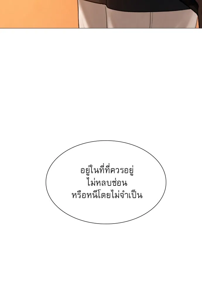 ถ้าไม่ร้อง ก็จงอ้อนวอนซะ ตอนที่ 24 รูปที่ 122