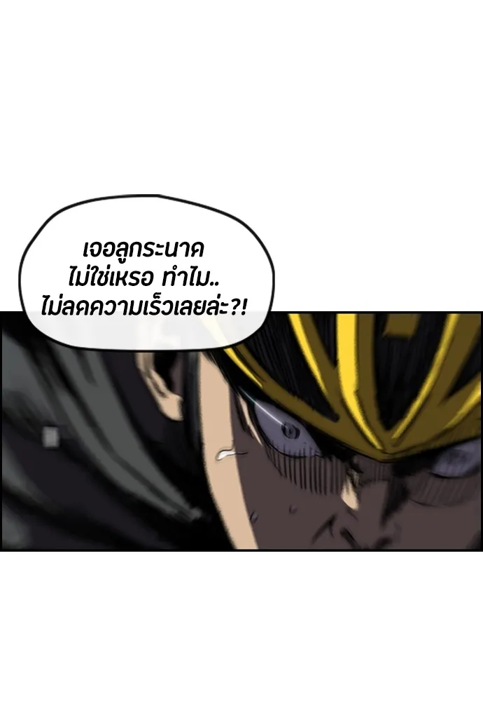 ปั่นสู้ฝันbrWind Breaker ตอนที่ 77 รูปที่ 58