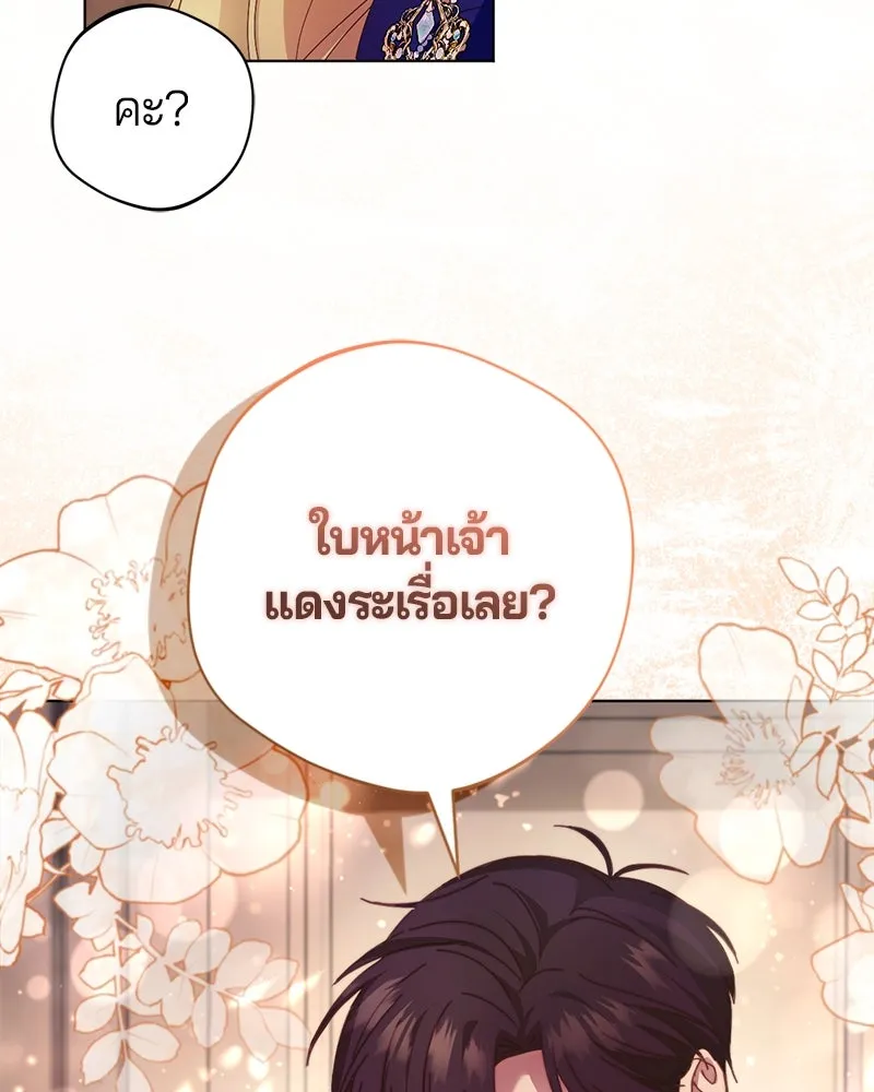 ถ้าเป็นนางร้าย ขอตายดีกว่า ตอนที่ 4 รูปที่ 106