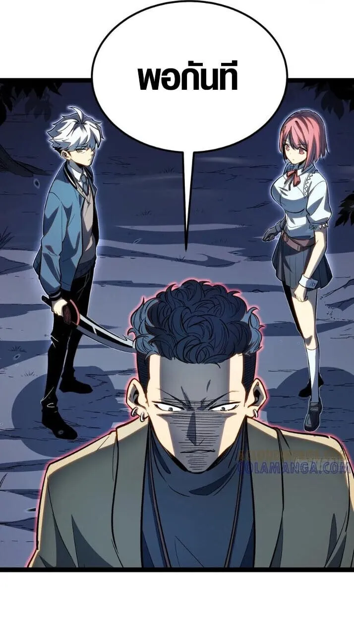 Full-Time Awakening ต_นพล_งไร_ข_ดจำก_ด ตอนที่ ตอนที่ 23 รูปที่ 12