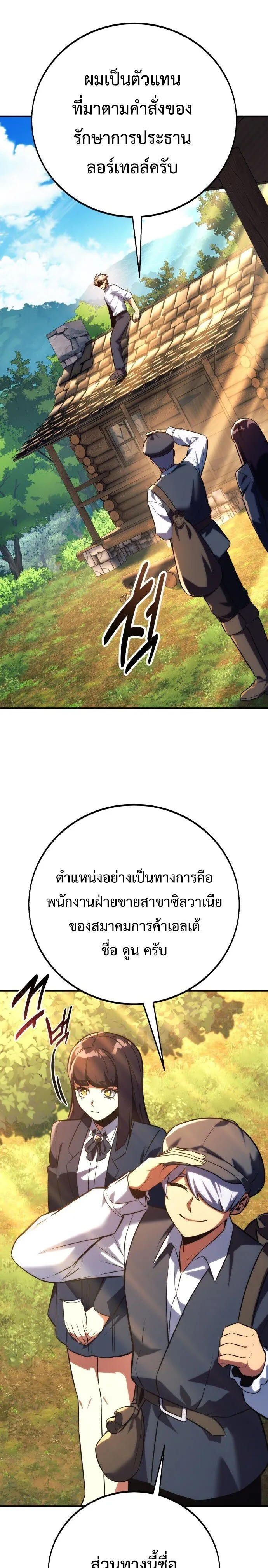 The Extra_s Academy Survival Guide ส_ดยอดค_ม_อเอาช_ว_ตรอดในอคาเดม_ ตอนที่ ตอนที่ 83 รูปที่ 37