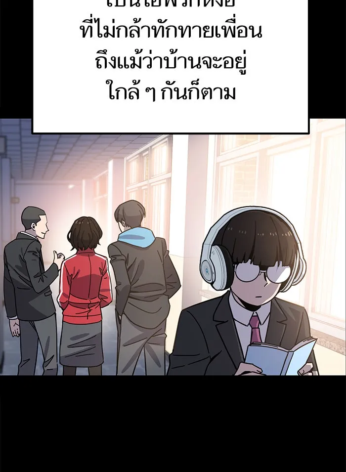 โชคชะตานำพารัก ตอนที่ 1 คุณเป็นใครคะ รูปที่ 89