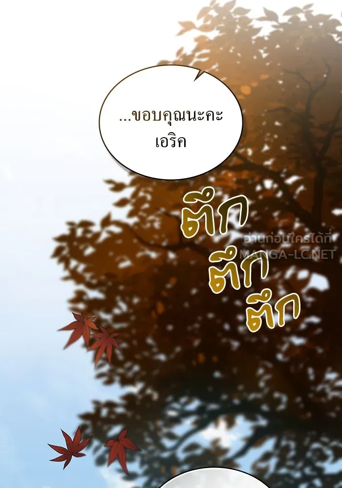 กู้ชีวิตลิขิตท่านเอิร์ล ตอนที่ 37 รูปที่ 21