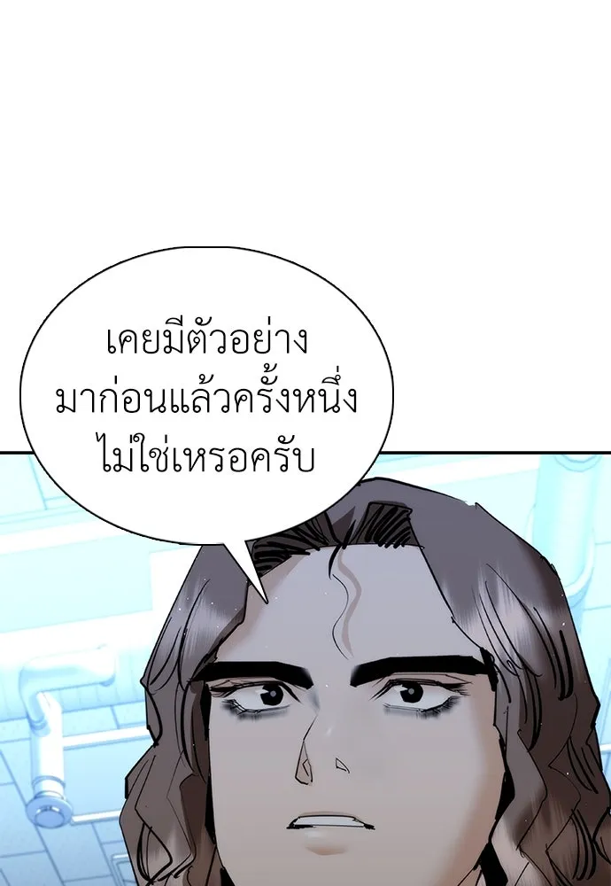สุภาพบุรุษสูทดำ ตอนที่ 22 รูปที่ 143