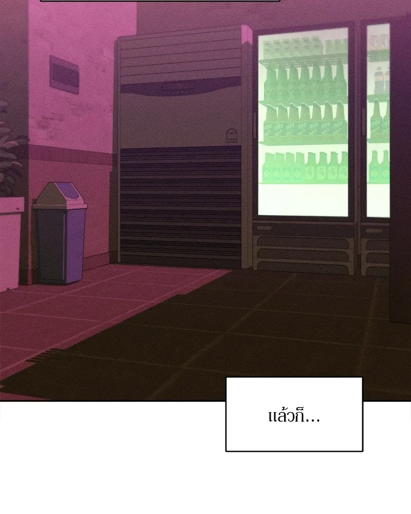 บุปผารุ่มราคะ ตอนที่ 75 รูปที่ 94