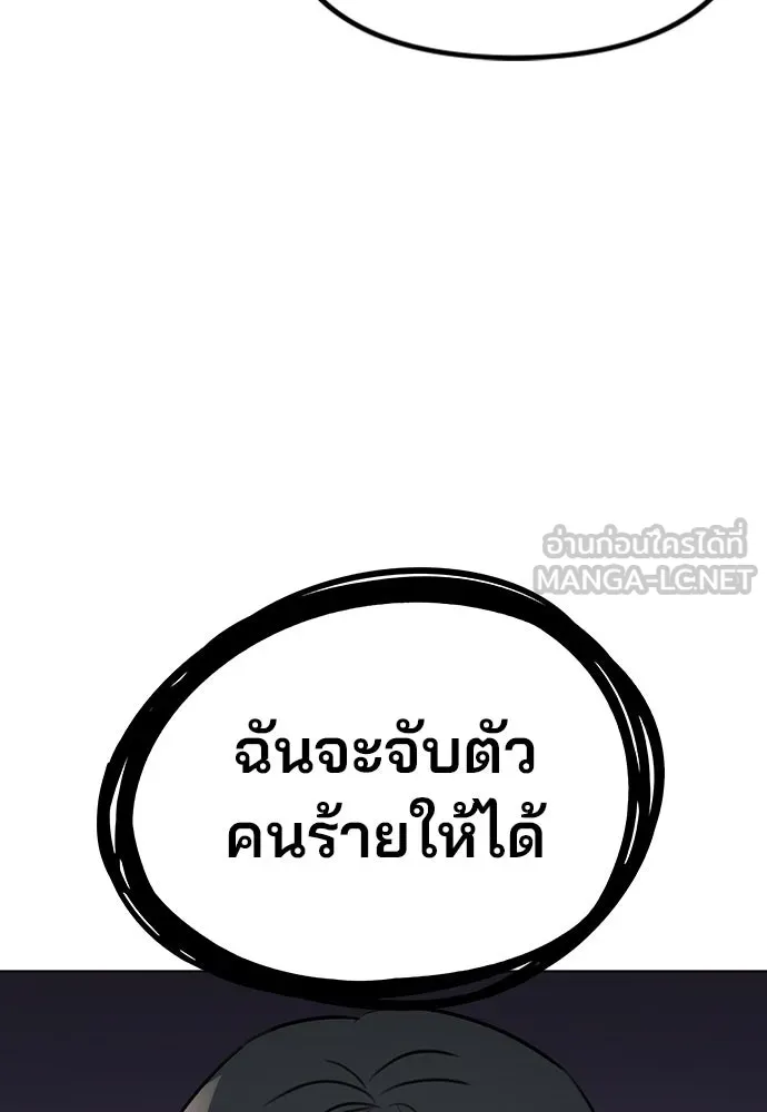 รักผิดแผน ตอนที่ 40 รูปที่ 102