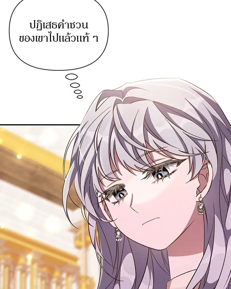 โอ้ ศัตรูที่รัก ตอนที่ 65 (จบ ss1) รูปที่ 25