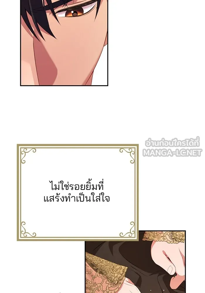 แผนหย่าสามีทรราช ตอนที่ 57 รูปที่ 48