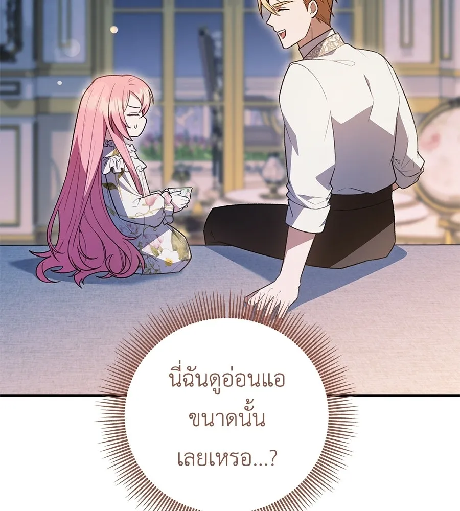 คุณพ่อของหนูคือศัตรูในชาติก่อน ตอนที่ 9 รูปที่ 139