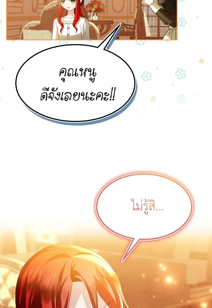 บุปผาลบคมดาบ ตอนที่ 11 รูปที่ 52