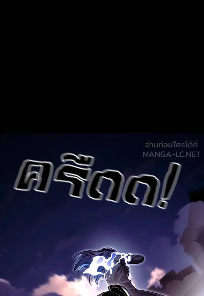 ยมราชลงทัณฑ์ ตอนที่ 50 รูปที่ 87