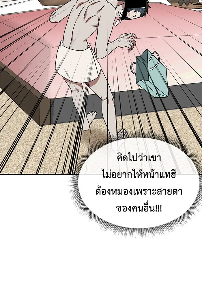 ช่วยเปลี่ยนฉันที ตอนที่ 168. คโยแทฮี 8 รูปที่ 59