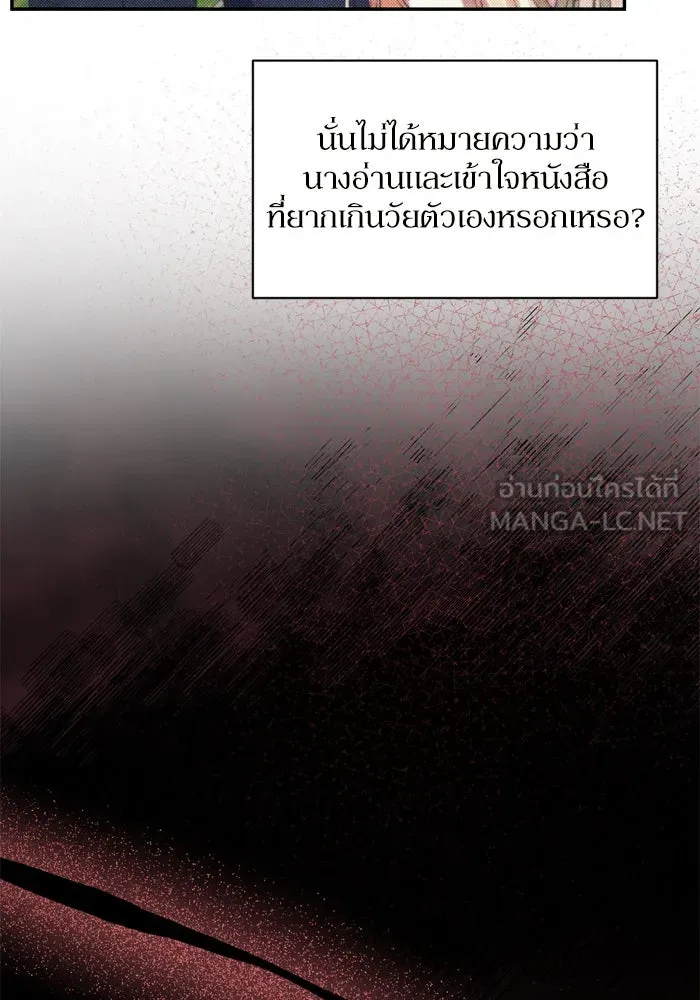 เกิดใหม่คราวนี้ ขอเป็นคนดีดูสักครั้ง ตอนที่ 34 รูปที่ 27