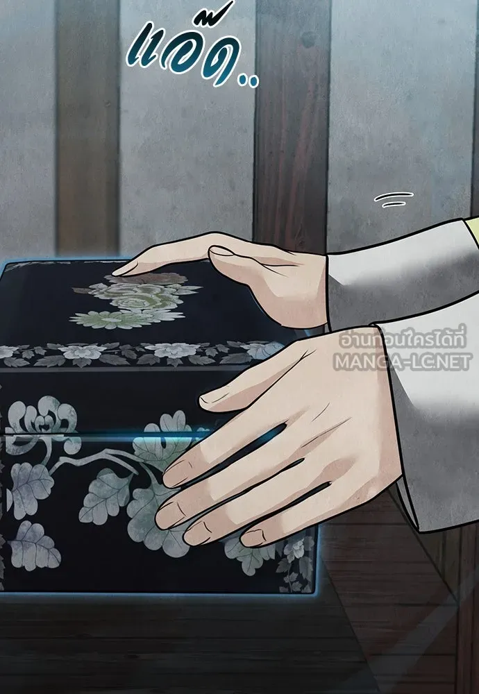 ความลับของสาวร่างทรง ตอนที่ 45 รูปที่ 27