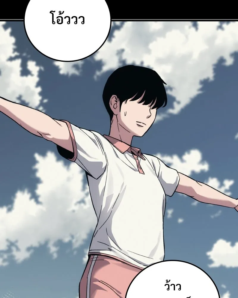 บอกมาค่าตัวเท่าไหร่ ตอนที่ 39 รูปที่ 197