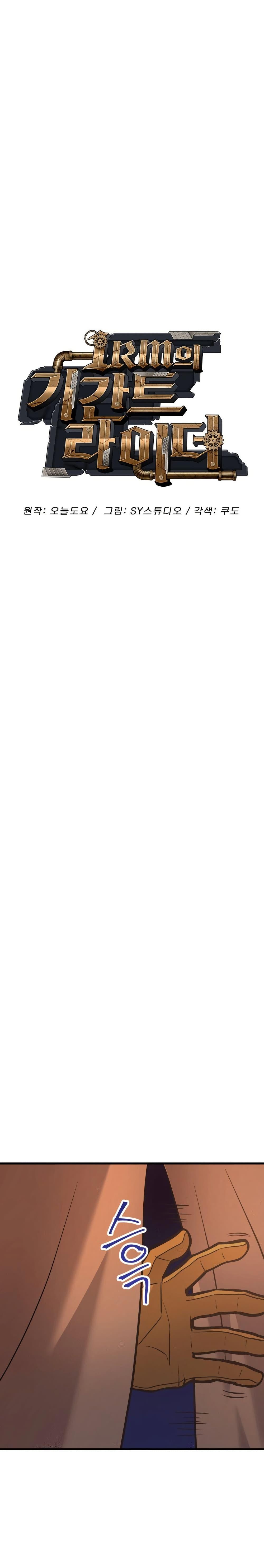 Manga-lc-com อ่านมังงะ อ่านการ์ตูน ออนไลน์ ฟรี Gigantic Rider in 1RM ตอนที่ 1 2 3 4 5 6 7 8 9 10 11 12 13 14 ฟรี ไม่มีโฆษณา Manga-lc - อ่าน มังงะ อ่าน การ์ตูน ออนไลน์ อ่านมังงะ ฟรี