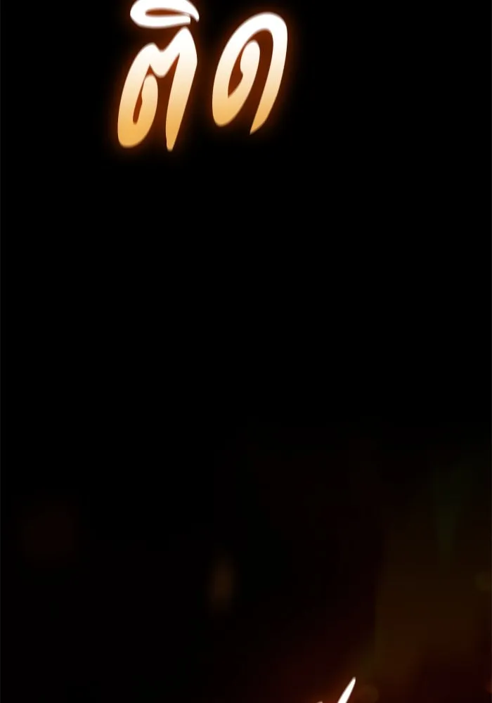 อดีตบอสหอคอย ตอนที่ 2 รูปที่ 191