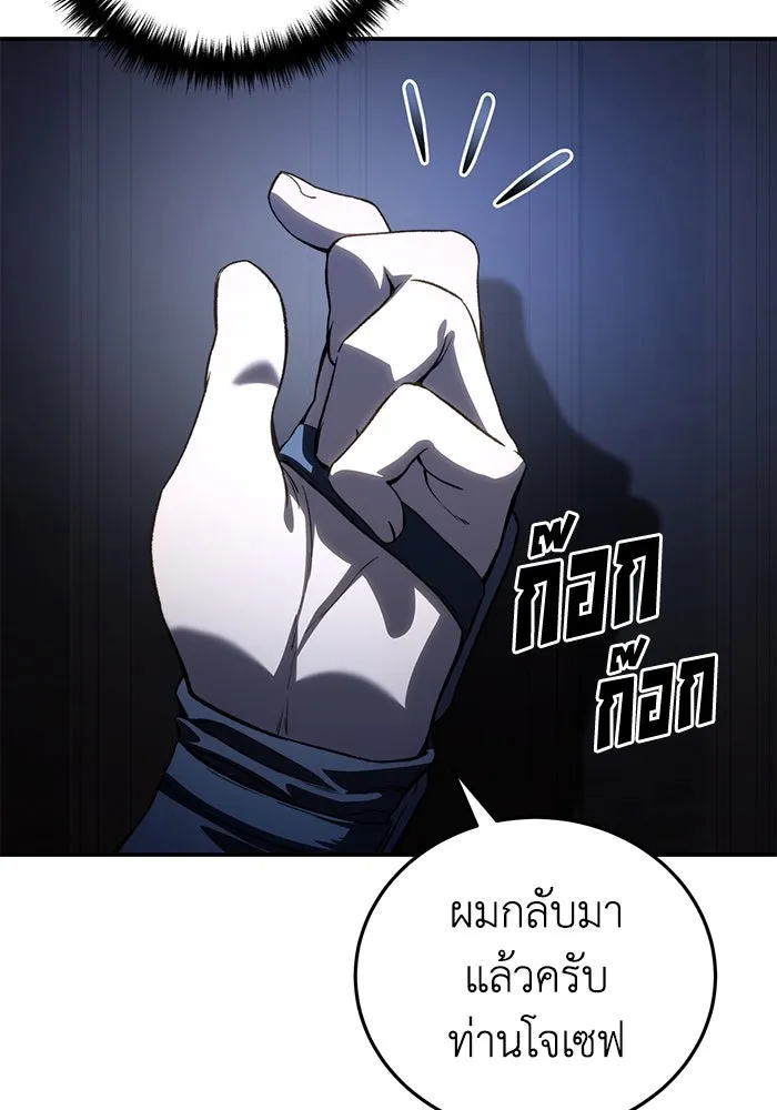 ยอดนักดาบผู้โอบอุ้มดารา ตอนที่ 34 รูปที่ 95