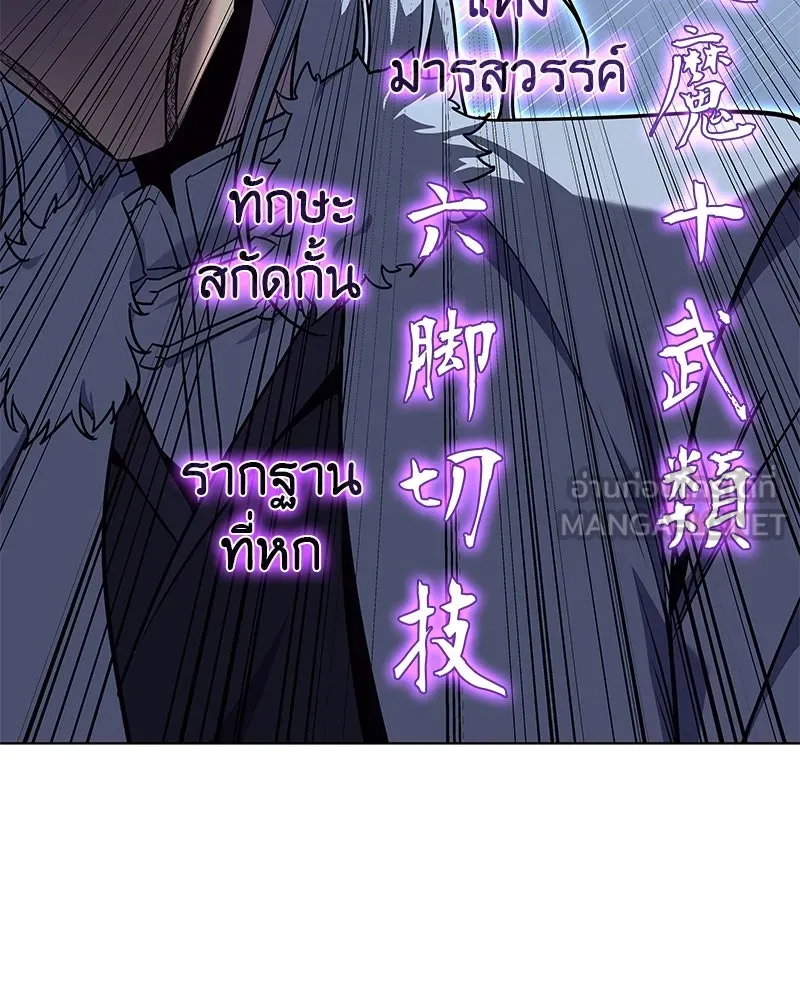 เกิดอีกทีเป็นว่าที่ประมุขลัทธิมาร ตอนที่ 90 รูปที่ 132