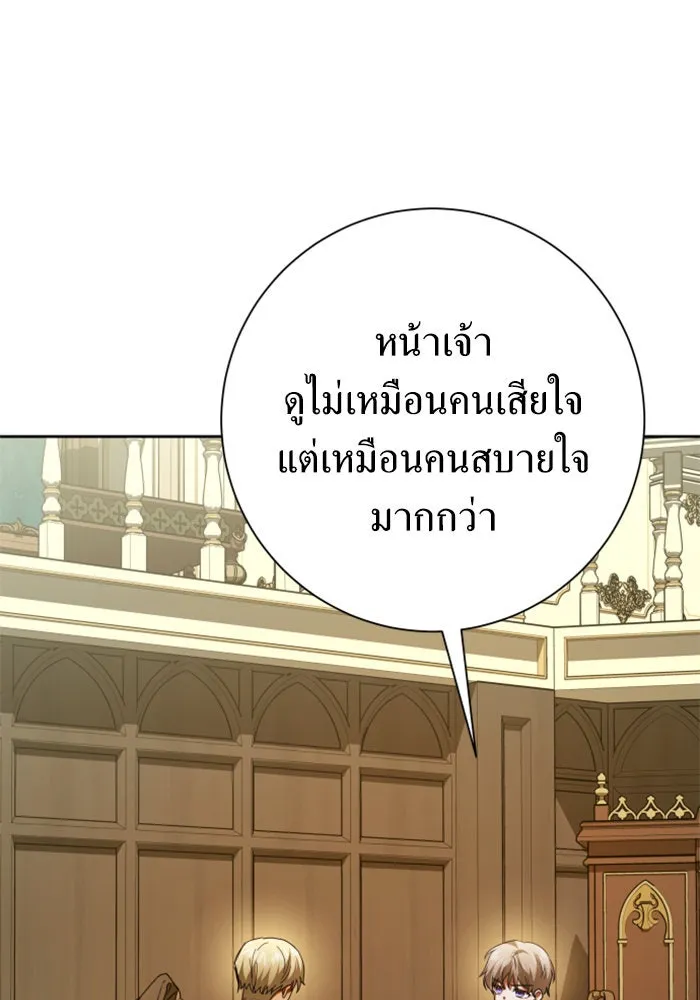 ชิงชีวิตพลิกลิขิตชะตา ตอนที่ 139. เป็นเพราะข้ารักเจ้า รูปที่ 89