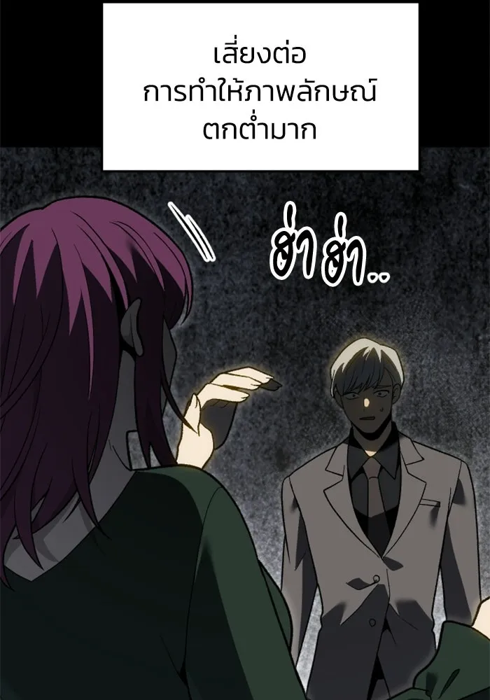 อดีตบอสหอคอย ตอนที่ 30 รูปที่ 67