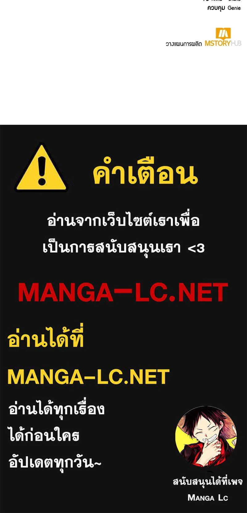 คนสวนโลกฮันเตอร์ ตอนที่ 21 รูปที่ 116