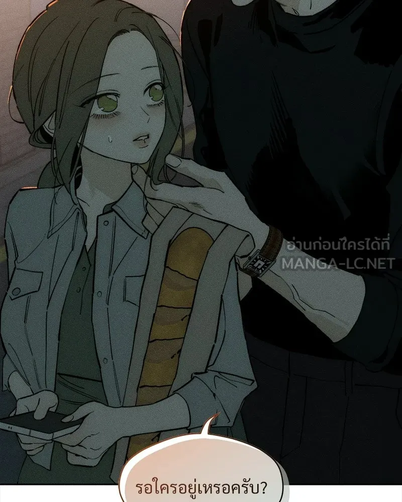 บุปผารุ่มราคะ ตอนที่ 100 รูปที่ 147