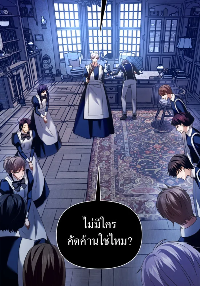 ชิงชีวิตพลิกลิขิตชะตา ตอนที่ 97. ผิดทาง! รูปที่ 127