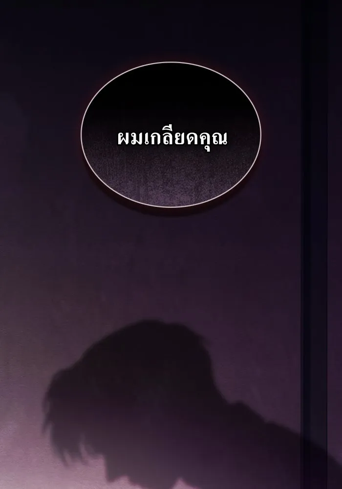 กู้ชีวิตลิขิตท่านเอิร์ล ตอนที่ 30 รูปที่ 85