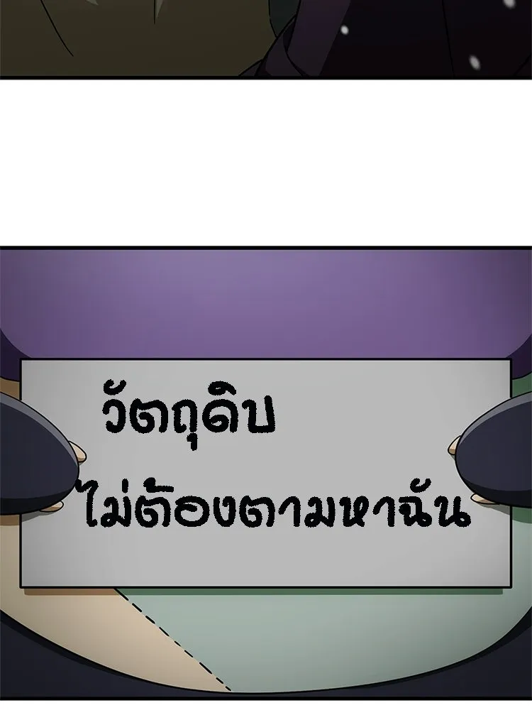 หยุดนะจอมมาร ฮีโร่ล้อมไว้หมดแล้ว ตอนที่ 32 ไม่มีอะไรจะเสียแล้ว! รูปที่ 77