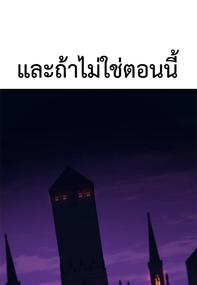 ไอ้เพลเยอร์นั่น ฉันฆ่ามันเอง ตอนที่ 33 รูปที่ 241
