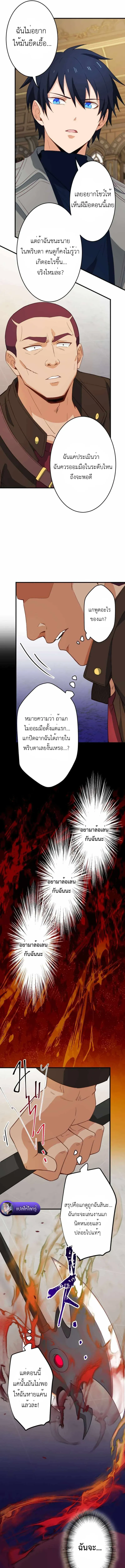 The Akashic Record Which Only I Can Read บ_นท_กจ_กรวาลท_ม_แค_ฉ_นมองเห_น ตอนที่ ตอนที่ 27 รูปที่ 13