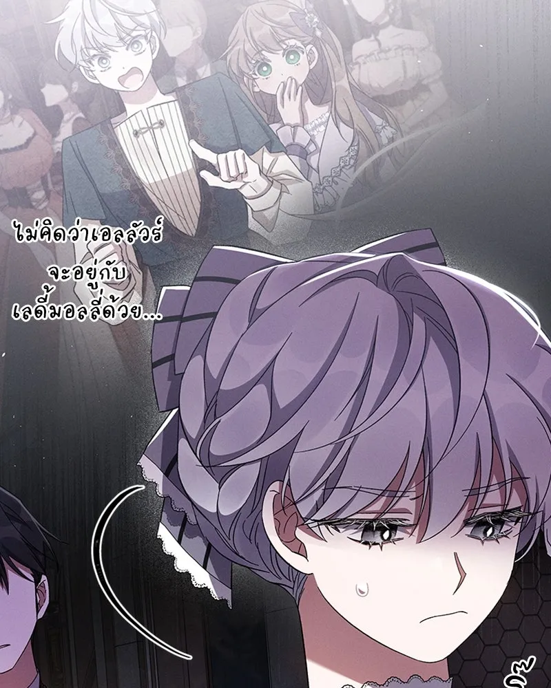 โอ้ ศัตรูที่รัก ตอนที่ 50 รูปที่ 59