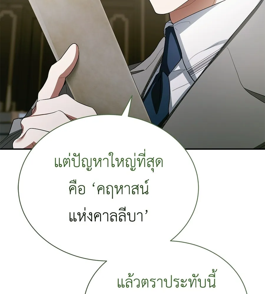 สัญญารักฉบับสุดท้าย ตอนที่ 35 รูปที่ 65