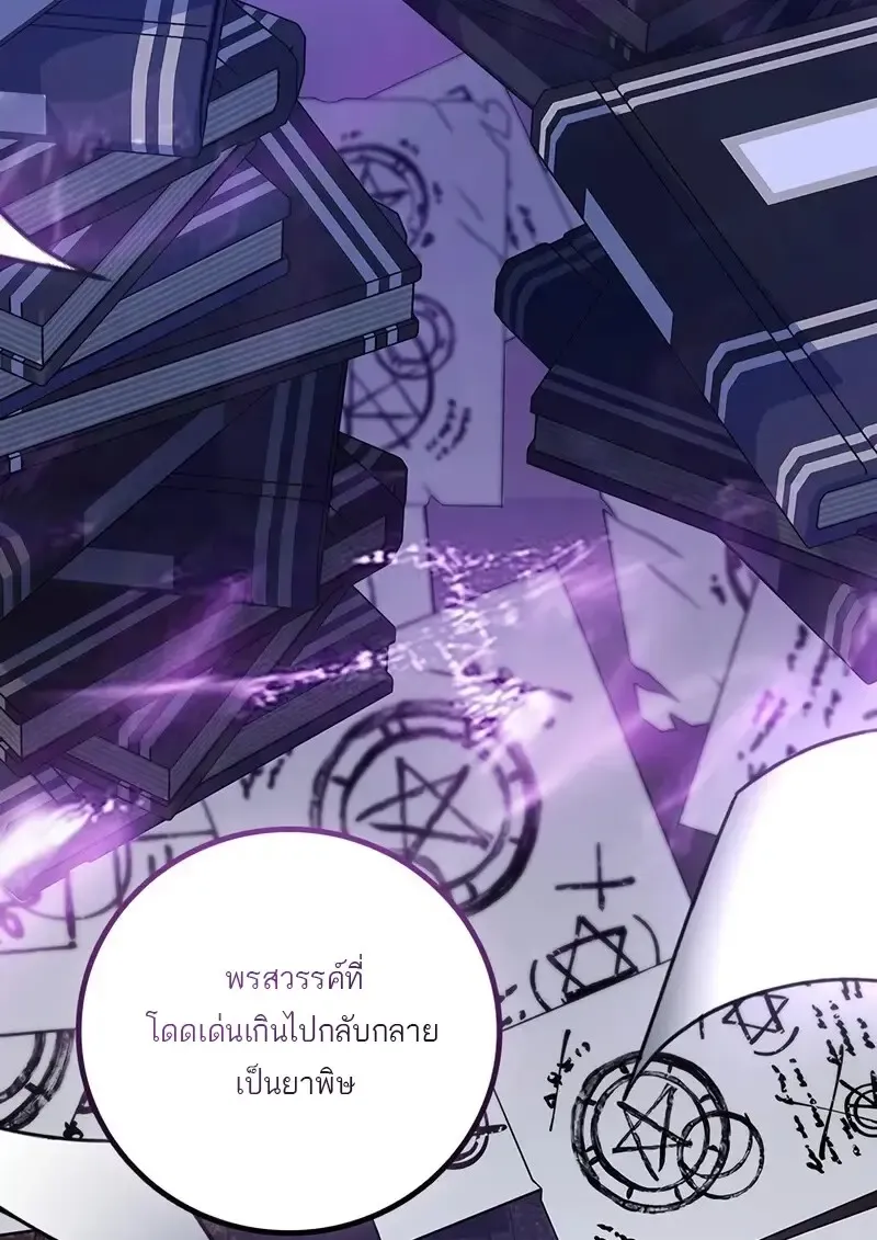 Dragon-Devouring Mage ย_อนเวลาจอมเวทย_กล_นม_งกร ตอนที่ ตอนที่ 134 รูปที่ 32