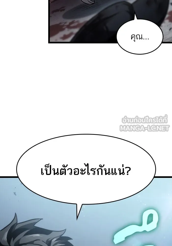 หลังวันสิ้นโลก ตอนที่ 75 รูปที่ 108