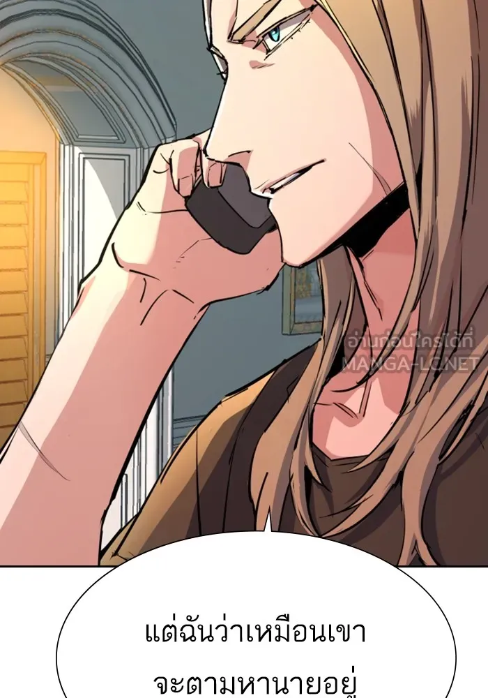พี่ชายสายบอดี้การ์ด ตอนที่ 134 รูปที่ 108