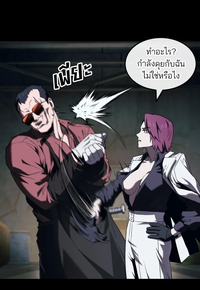 สนิมเชือดเลือดสาด ตอนที่ 9 รูปที่ 83